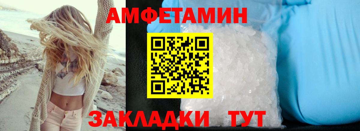 АМФ 98%  Вход с VPN  АМФЕТАМИН  Бузулук 