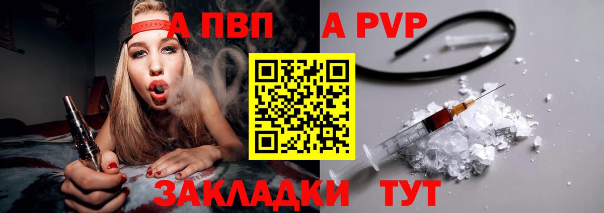Бузулук  Alfa_PVP мука  Alpha-PVP СК КРИС  Вход с VPN  A-PVP мука 