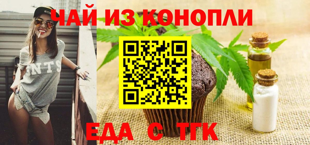 Бузулук  Cannafood конопля  Вход с VPN 