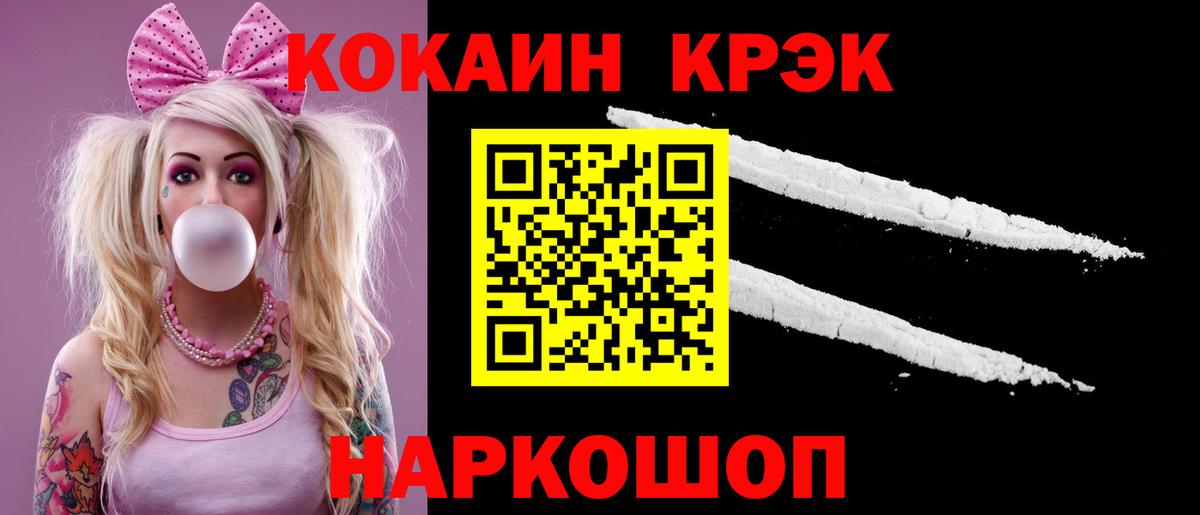 Cocaine Эквадор Бузулук