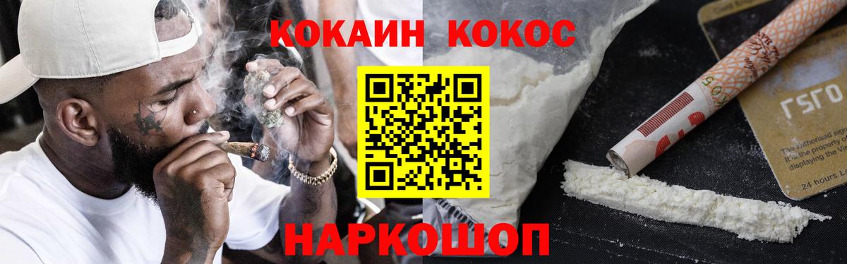 КОКАИН Fish Scale Бузулук