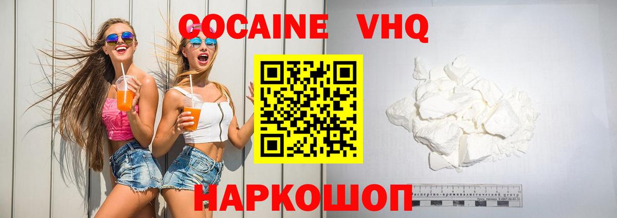КОКАИН 99%  Cocaine VHQ  дарнет шоп  Бузулук 