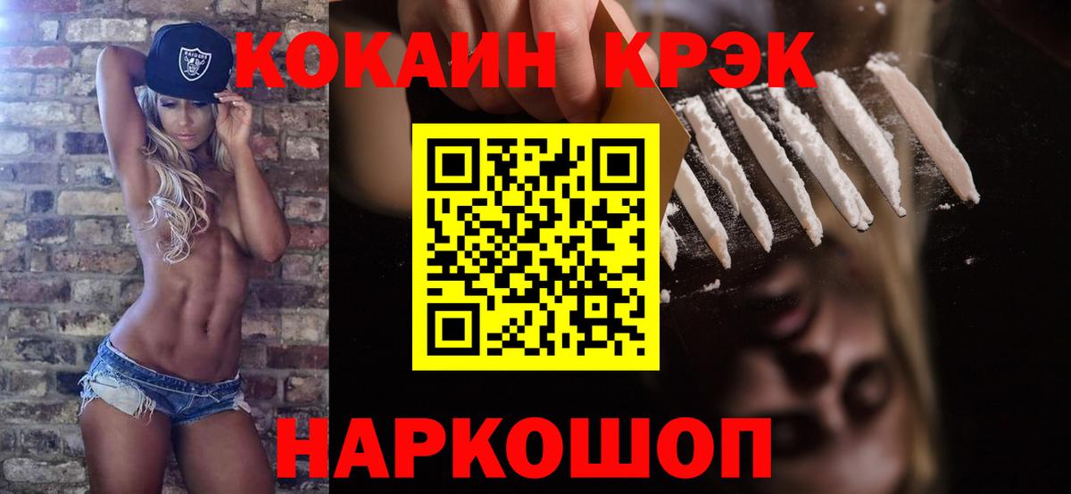 Бузулук  Cocaine VHQ  Cocaine  Вход с VPN 