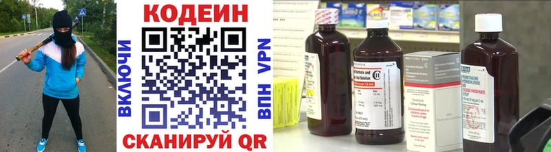 купить   Бузулук  Кодеин Purple Drank 