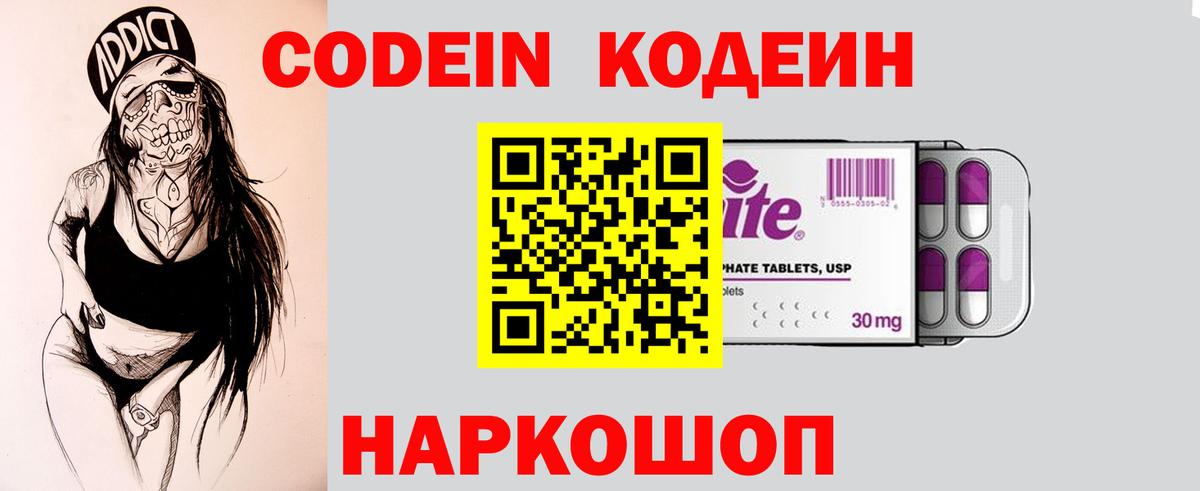 Кодеиновый сироп Lean напиток Lean (лин) Бузулук
