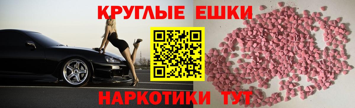 Экстази MDMA  Экстази ешки  Бузулук 