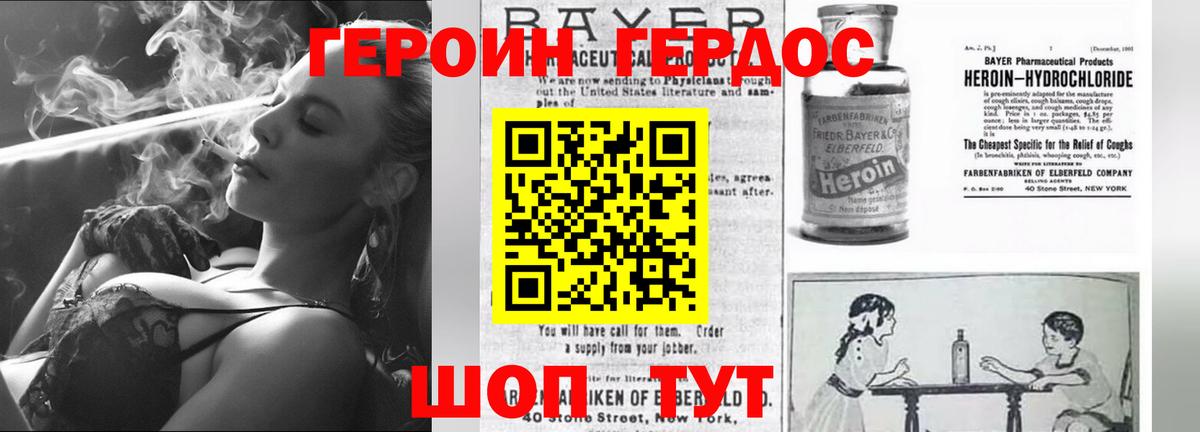 Героин VHQ  Вход с VPN  ГЕРОИН  Бузулук 