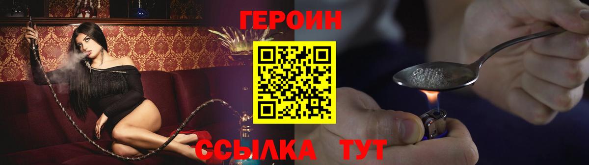 Героин хмурый Бузулук