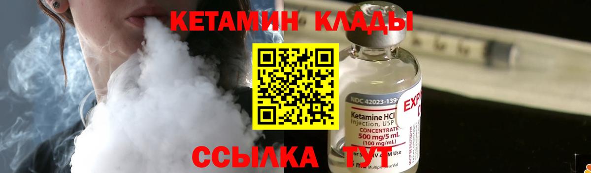 Бузулук  Кетамин ketamine  Кетамин ketamine  Вход с VPN 