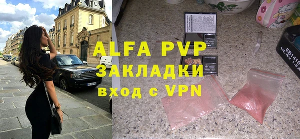ALPHA-PVP Бородино