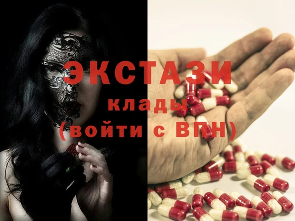 экстази Бугульма