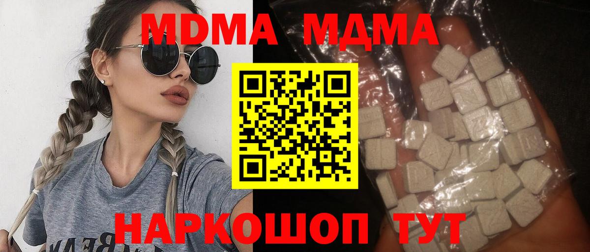 MDMA VHQ  МДМА  Бузулук 