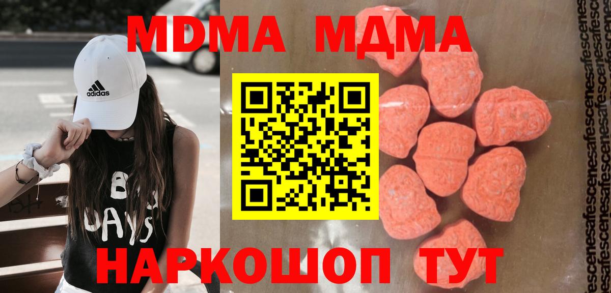 МДМА кристаллы Бузулук
