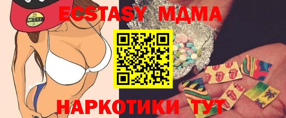 MDMA кристаллы  MDMA  Бузулук  Вход с VPN  МДМА молли 