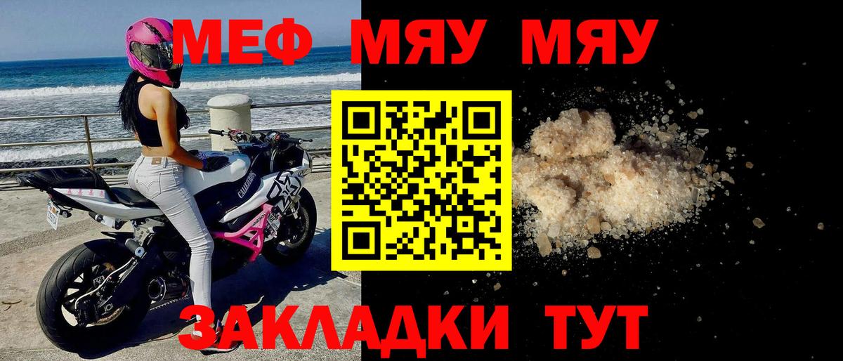 МЯУ-МЯУ  Меф mephedrone  Бузулук  OMG вход  Мефедрон mephedrone  Вход с VPN 