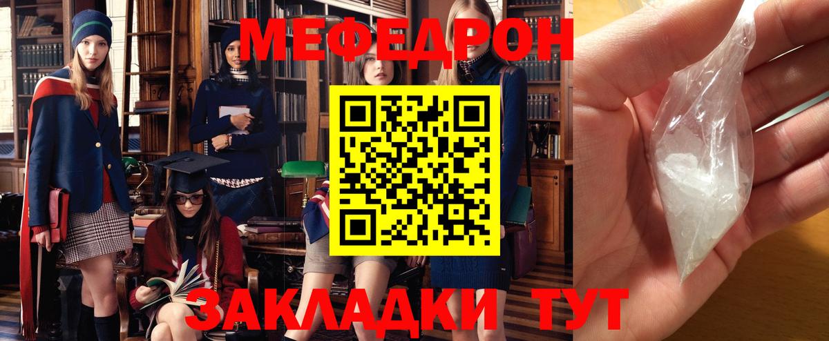 Мефедрон  Бузулук  Меф кристаллы  МЯУ-МЯУ mephedrone 