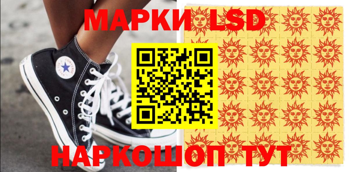 Наркотические марки 1,5мг  Наркотические марки 1,5мг  Бузулук 