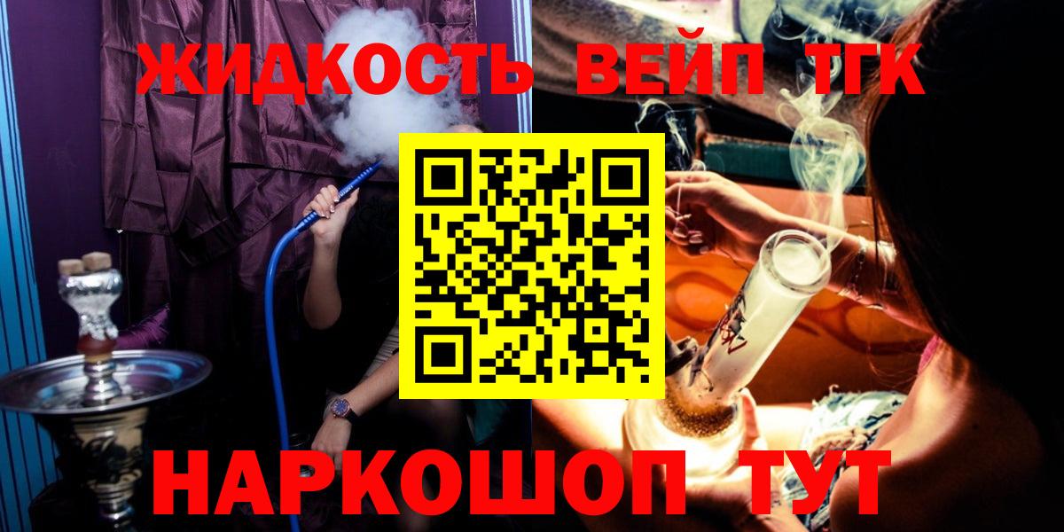 хочу наркоту  Бузулук  Дистиллят ТГК вейп 